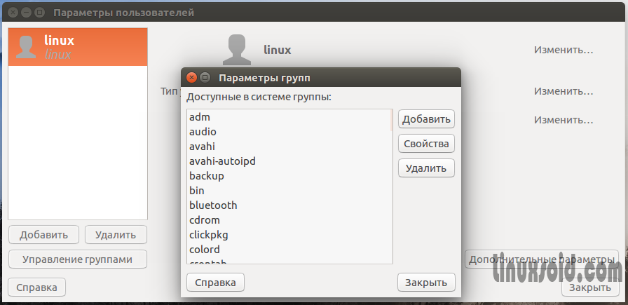 Создание пользователя в linux. команды adduser и useradd. linux статьи