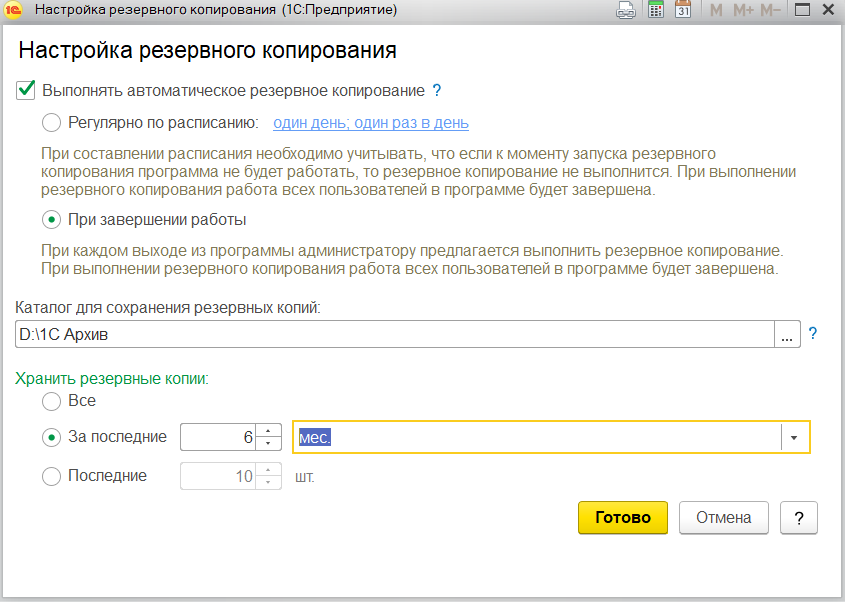 Тест программ для резервного копирования: выбираем сейф для windows и файлов | ichip.ru