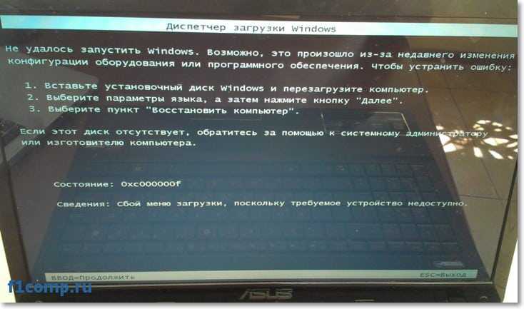 Код ошибки 0xc0000225 в операционной системе windows