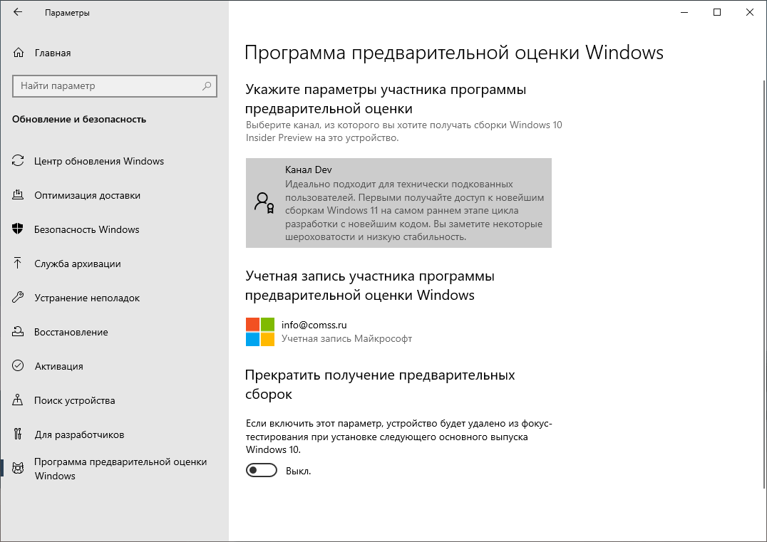 [fix] не удается изменить диагностические данные на «полные» в windows 10 - ddok
