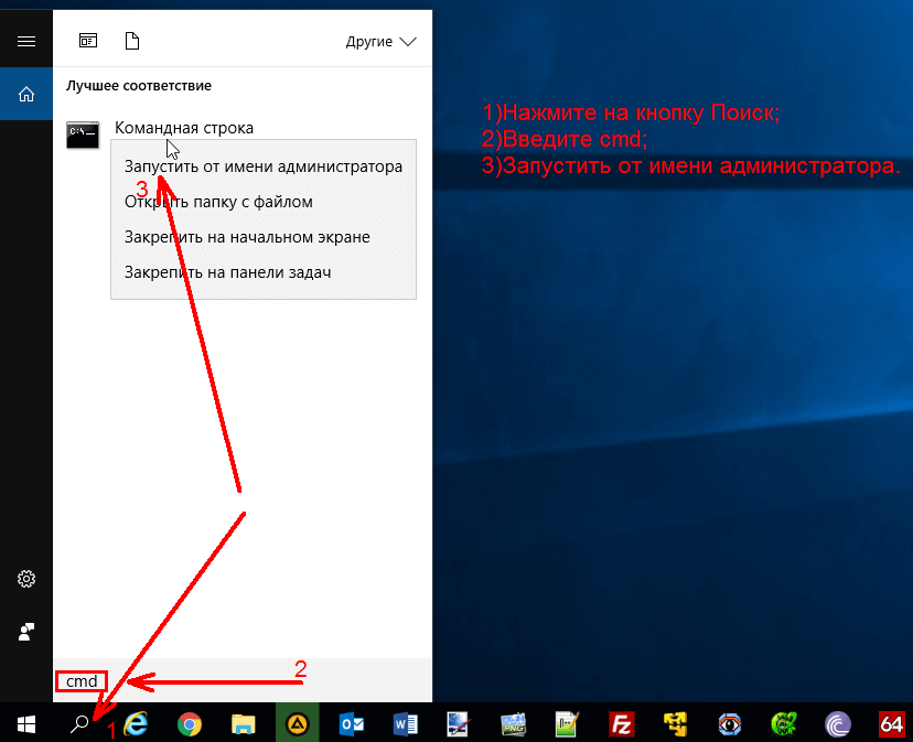 Как открыть командную строку в windows 10? 5 способов!