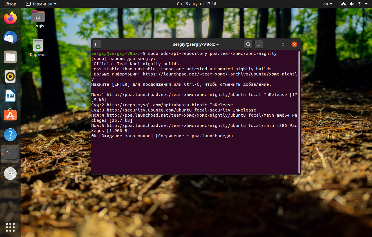 Как настроить автоматические обновления в ubuntu 18.04
