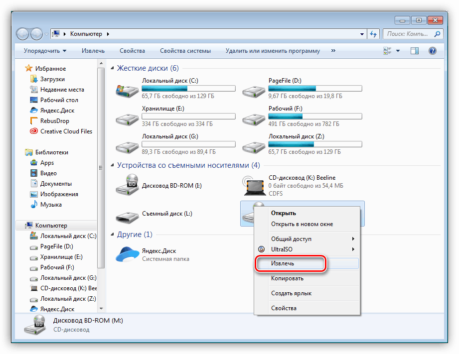 Что делать, как открыть дисковод на компьютере, если он не открывается
