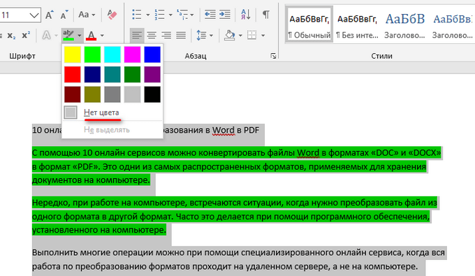 Работа с microsoft word: как выделить весь текст в «ворде»? :: syl.ru