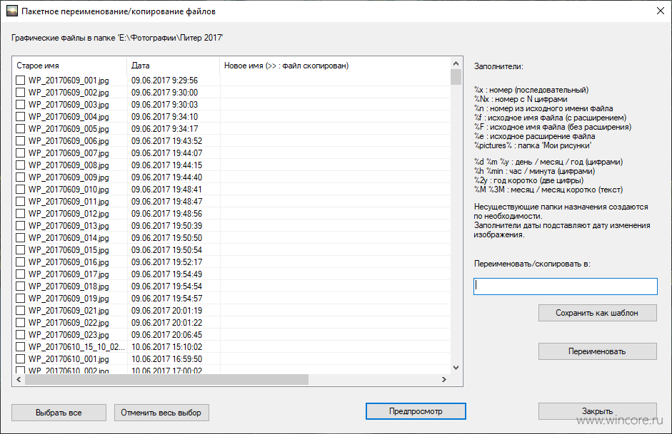 Как изменить расширение файла в windows 7