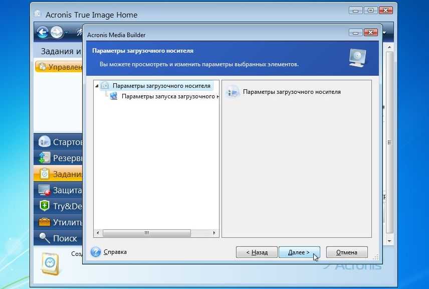 Резервное копирование операционной системы windows в acronis