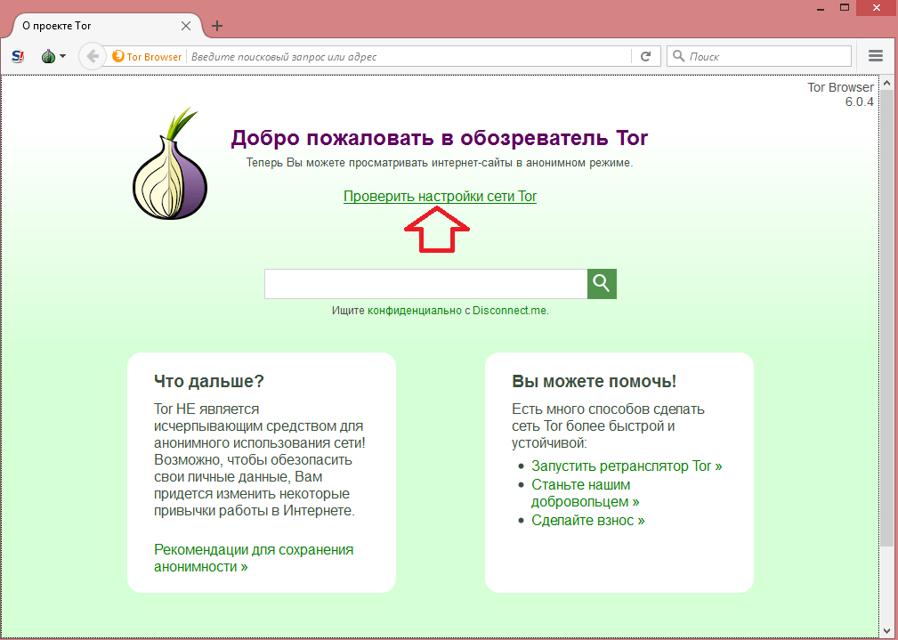 Tor browser долго запускается mega настройки start tor browser mega