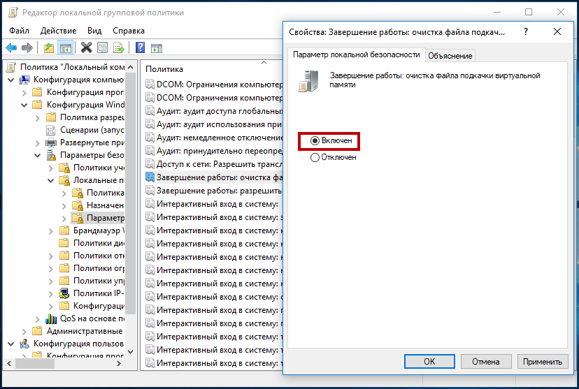 Как отключить файл подкачки windows 7