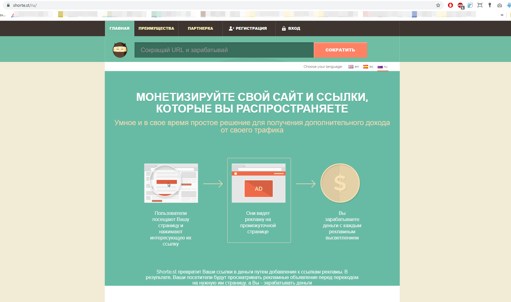 Что за сайт. Сайты для сокращения ссылок и заработка. Gestyy как удалить. Gestyy.com. In shortes ru.