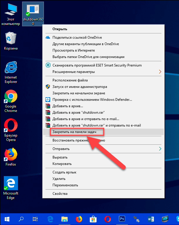 Не удается открепить или удалить значки программ с панели задач windows 10