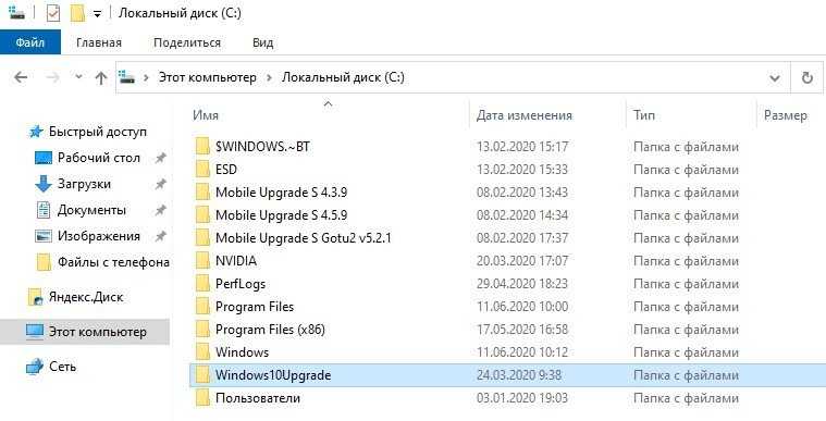 Удалил папку packages. Папка Windows 10 upgrade можно ли удалить. Полная папка Windows 10. Можно ли удалять папку в Асер на виндовс 10. В какой папке виндовс находятся загруженные обновления.