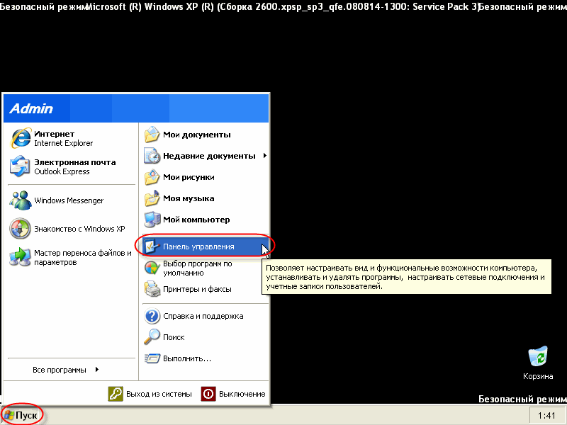 Как сделать меню выбора операционной системы. выбор операционной системы при загрузке компьютера: как изменить или отключить