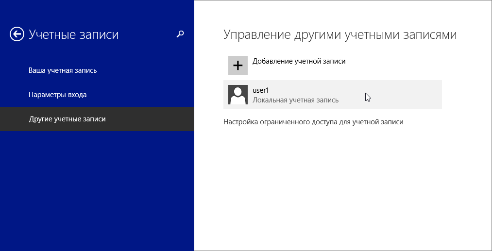 Изменяем имя пользователя в windows 7