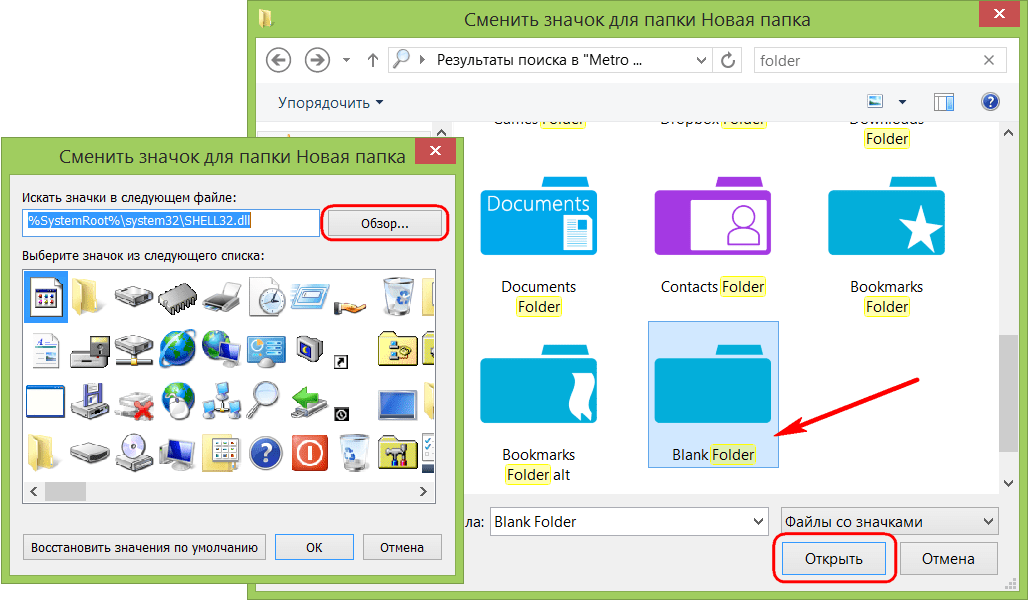 Как изменить значки на другие иконки в windows 11/10