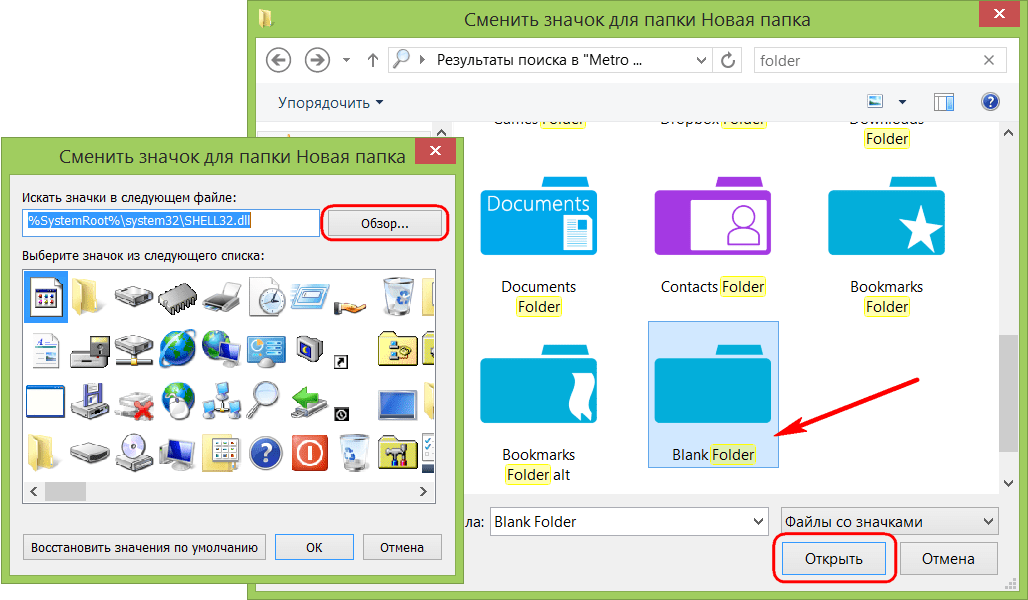 Почему значки меняются. Как менять иконки папок. Как заменить иконку папки на виндовс 10. Как изменить иконку файла в папке. Как сменить значки на папке в виндовс.