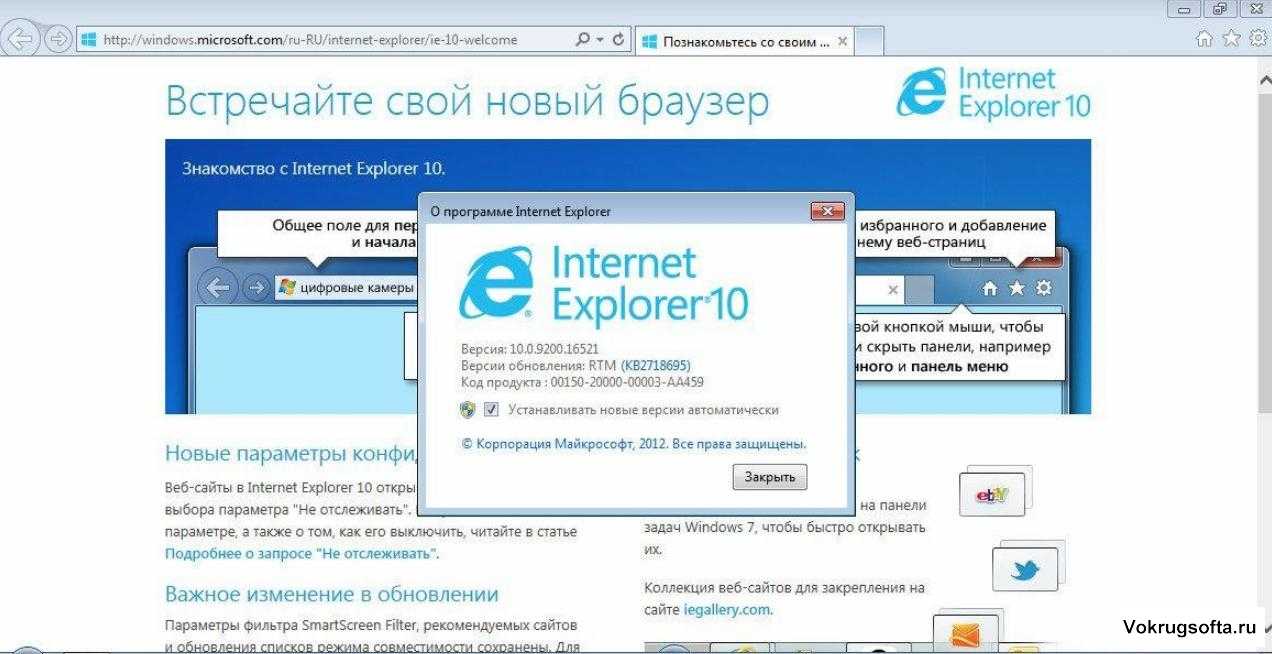 Как правильно удалить internet explorer на windows 10 — инструкция по отключению