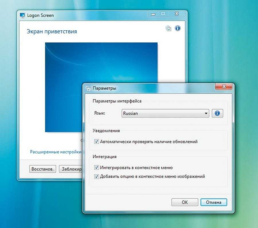Смена экрана приветствия windows 7 - советы пользователю компьютера