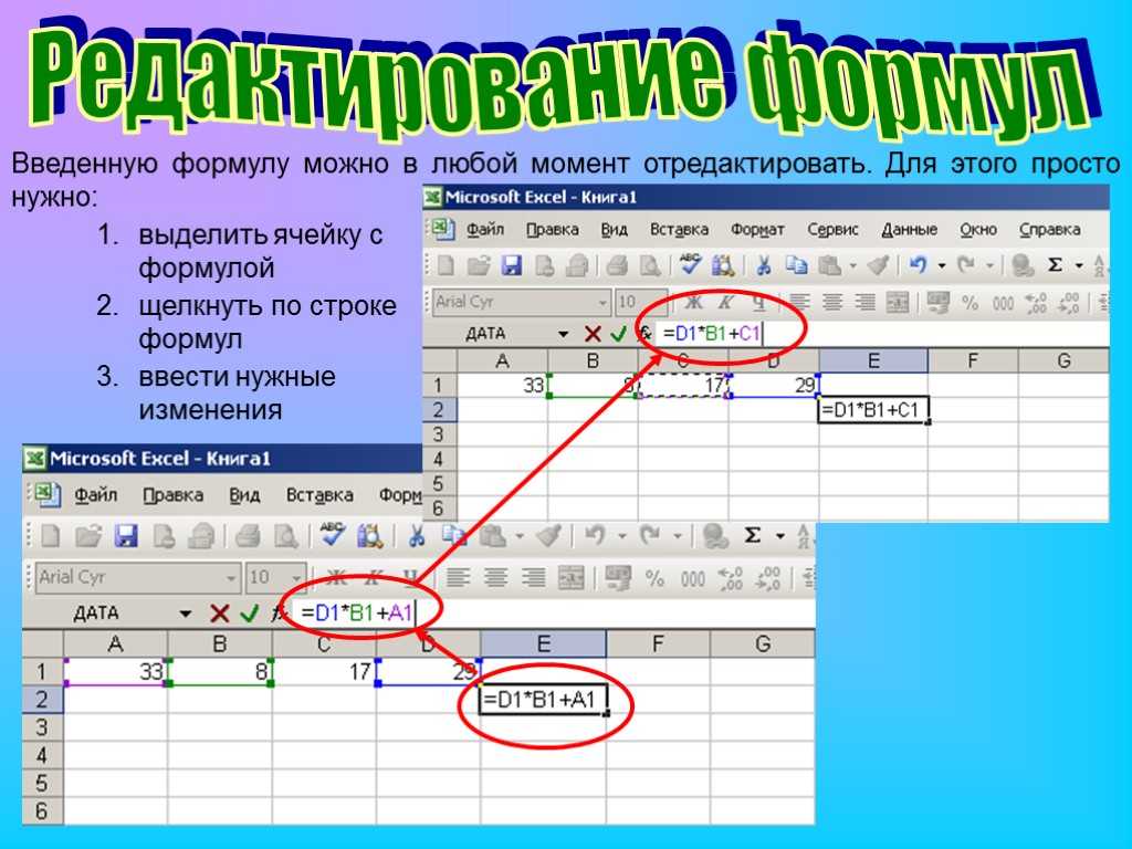 Как сделать таблицу в excel с формулами