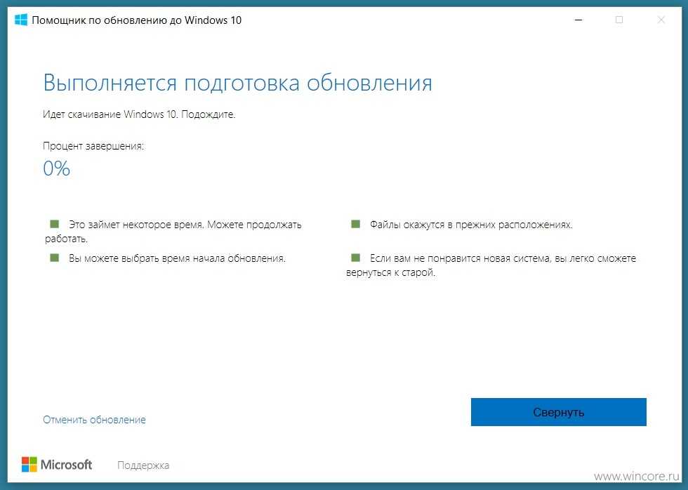 Windows 10 update assistant как удалить навсегда и отключить