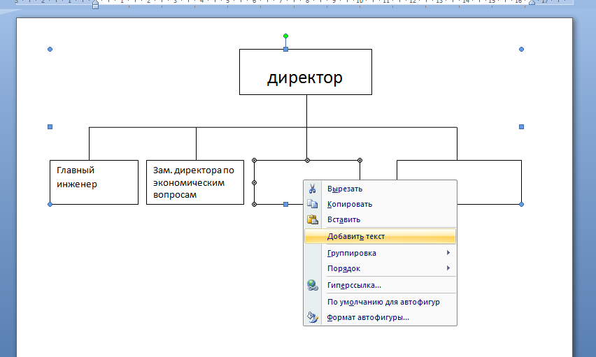 Как сделать таблицу со стрелками в word? - t-tservice.ru