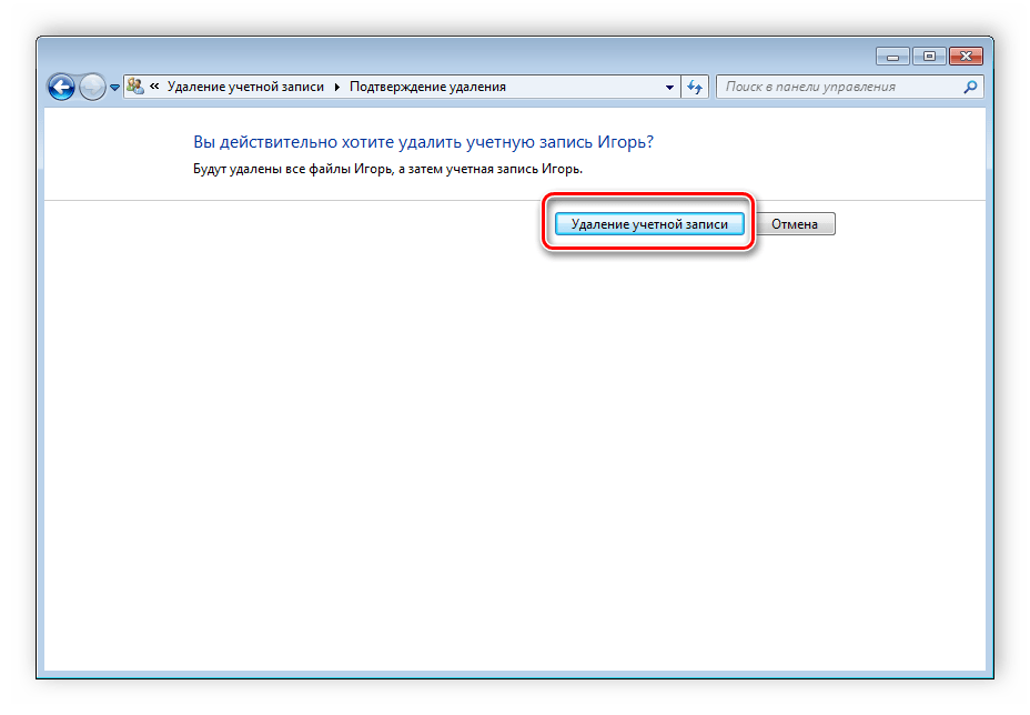 Как создать учётную запись майкрософт на windows 7 + пароль