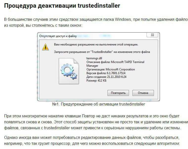 Запросите разрешение от trustedinstaller windows 10 - windd.ru