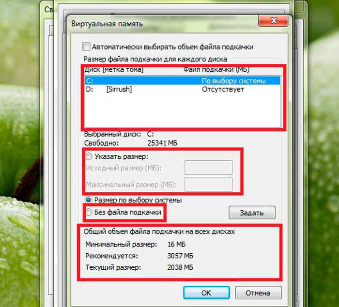 Как настроить очистку файла подкачки при каждом выключении в windows 10, 8 и windows 7
