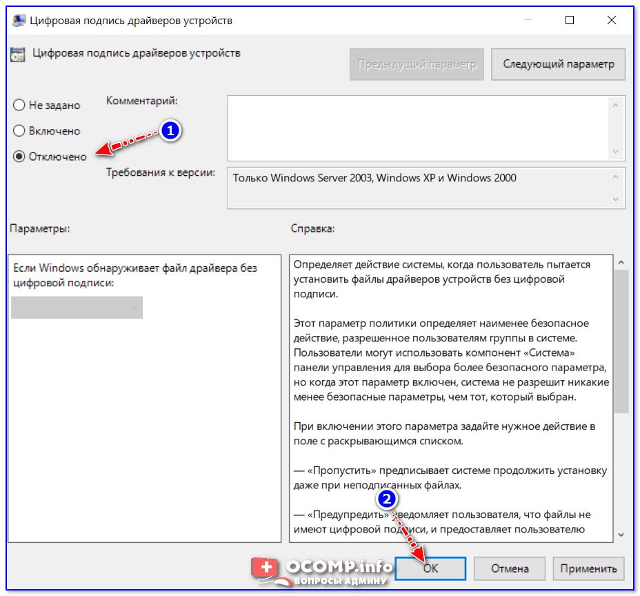 Как отключить проверку цифровых подписей драйверов в windows
