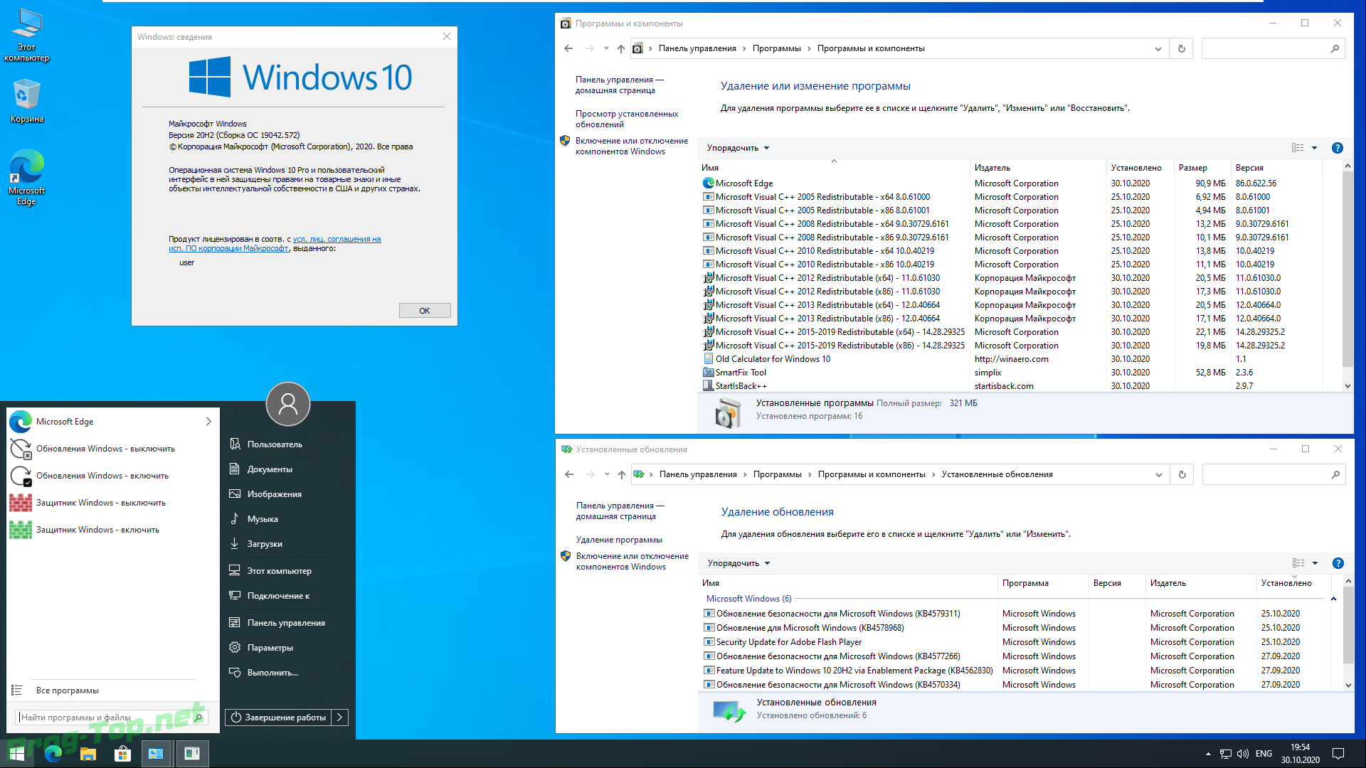 Windows 8 aio (все в одном) в winaio maker professional