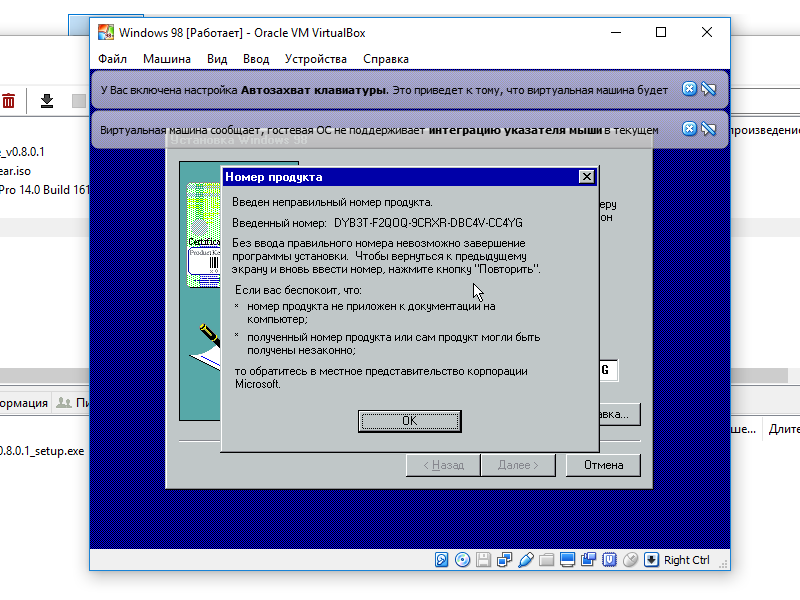 Устройство работает некорректно. Ключ активации Windows 98. Код активации 98 винды. Ключ активации виндовс 98. Номер продукта виндовс 98.