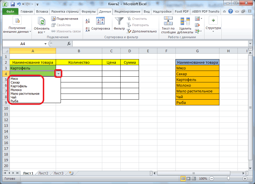 Как восстановить выпадающий список в excel