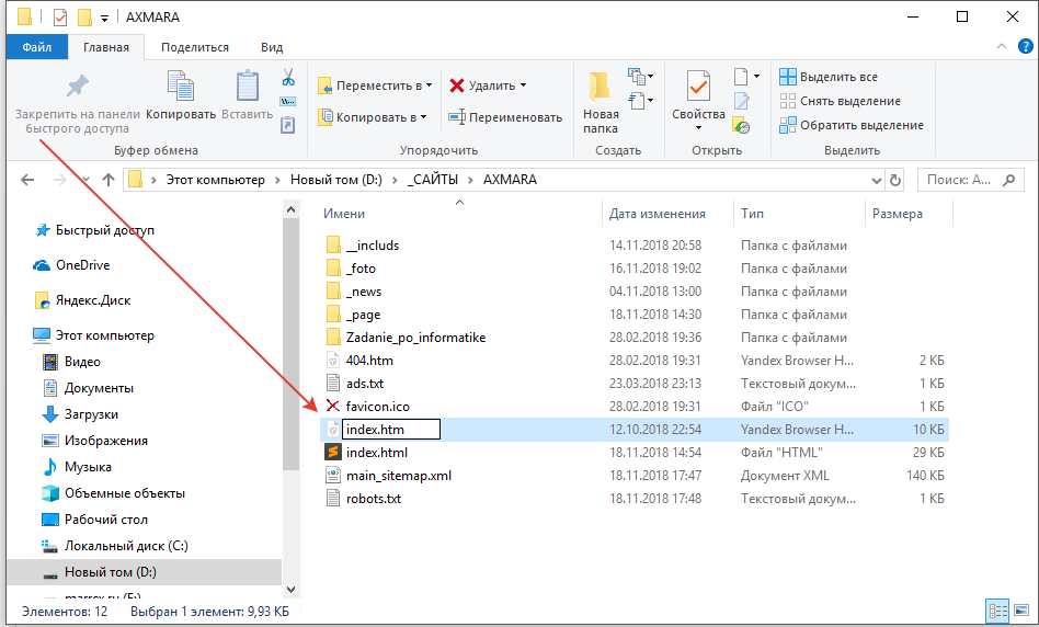 Инструкция: как изменить расширение файла в windows 10? что нужно сделать, чтобы показывались расширения файлов?