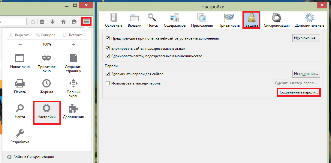 Сохраненные логины. Где найти сохраненные пароли на компьютере. Как найти пароль в мозиле. Где найти сохраненные пароли в мозиле. Как найти сохраненные пароли на компьютере в мозиле.
