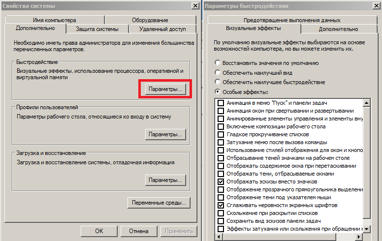 Как отключить проверку подлинности windows 7