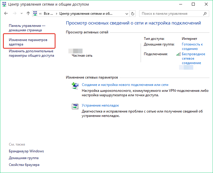 Исправление ошибки «dns-сервер не отвечает» в windows 10