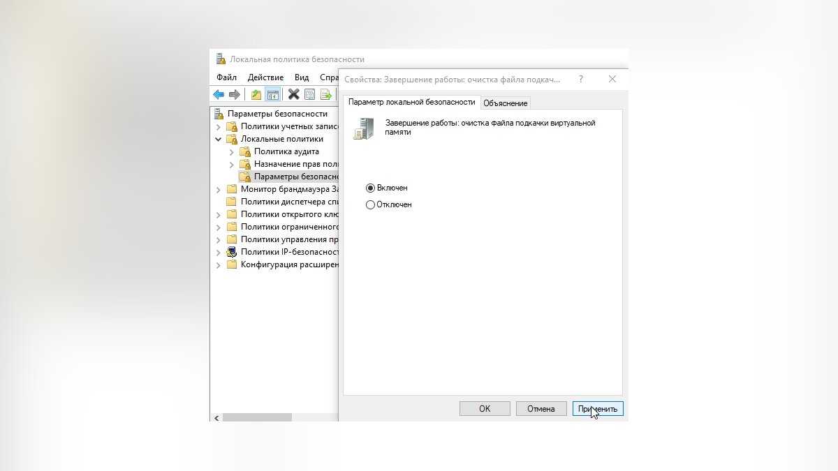 Файл подкачки в windows 7: включение и оптимизация