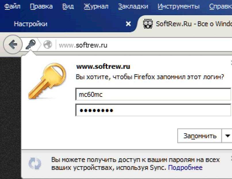 Us password. Сохранённые пароли в Firefox. Фаерфокс где хранятся пароли.