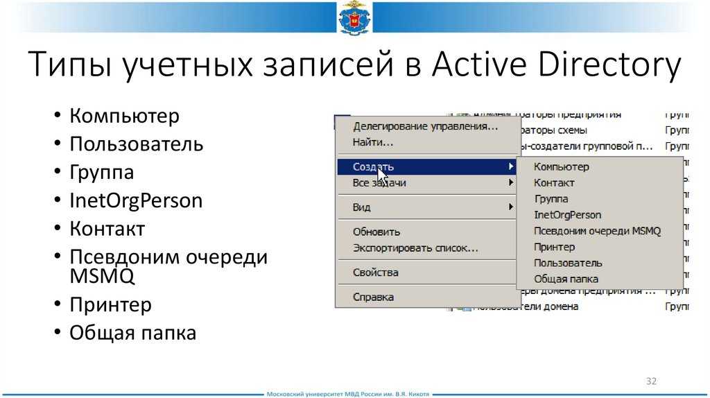 Как определить причину блокировки учётной записи в домене active directory - powershell: системное администрирование и программирование
