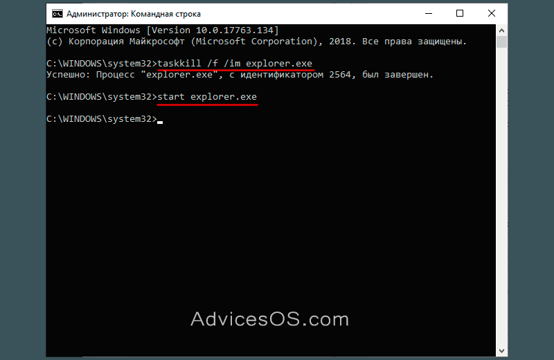 Перезапустить процесс windows. Проводник через командную строку. Exe командная строка. Запуск проводника через командную строку. Командная строка в проводнике.