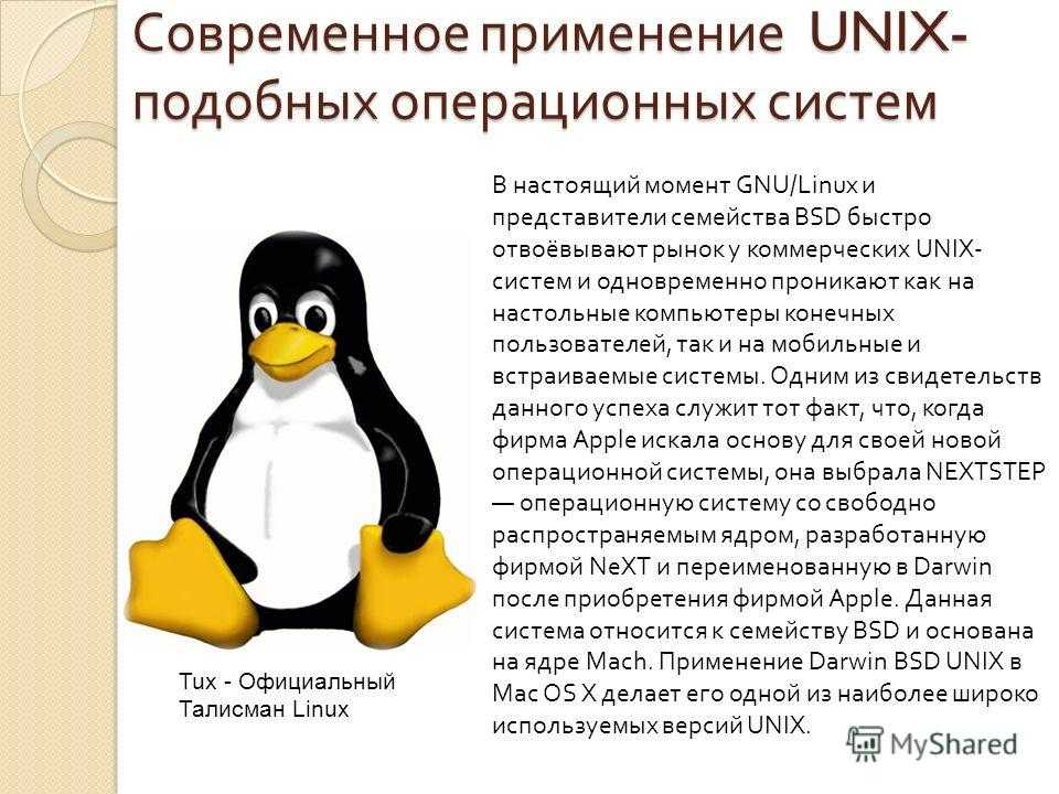 57 инструментов командной строки для мониторинга производительности linux - zalinux.ru