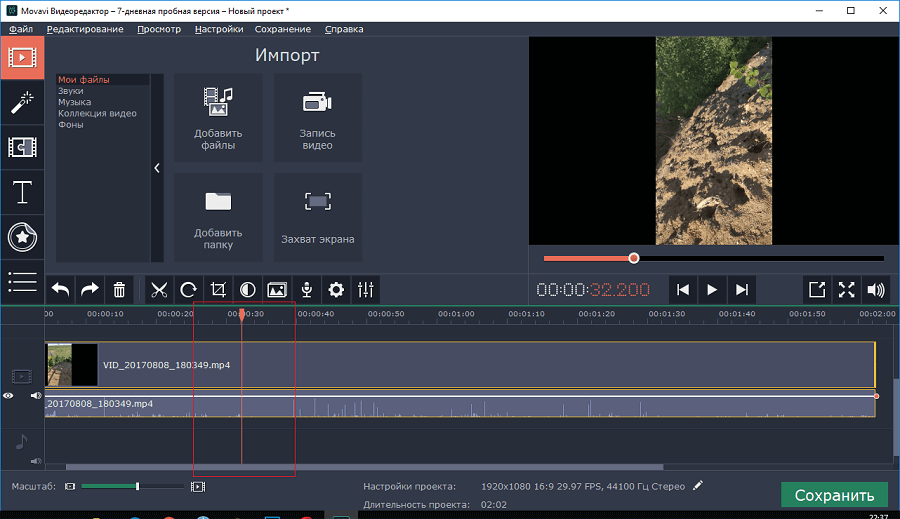 Сохранить кадр. Стоп Кадр в Movavi. Инструменты видеоредактор. Первый видеоредактор. Видеоредактор на экране.