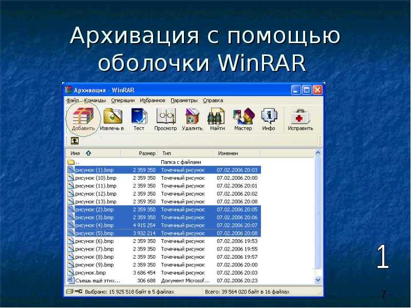 Как распаковать (разархивировать) архив: обзор простых решений | it-actual.ru