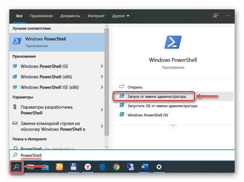 Как запустить от имени администратора в windows 10: 8 способов открыть файл