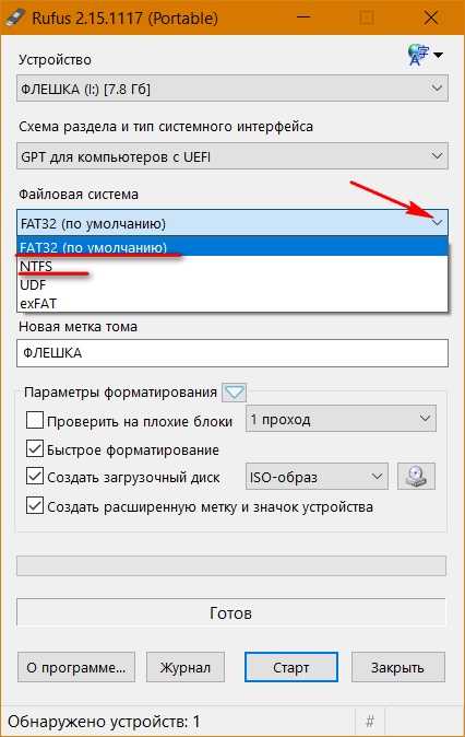 Особенности и отличия файловых систем fat32 (16), ntfs и exfat | it-actual.ru