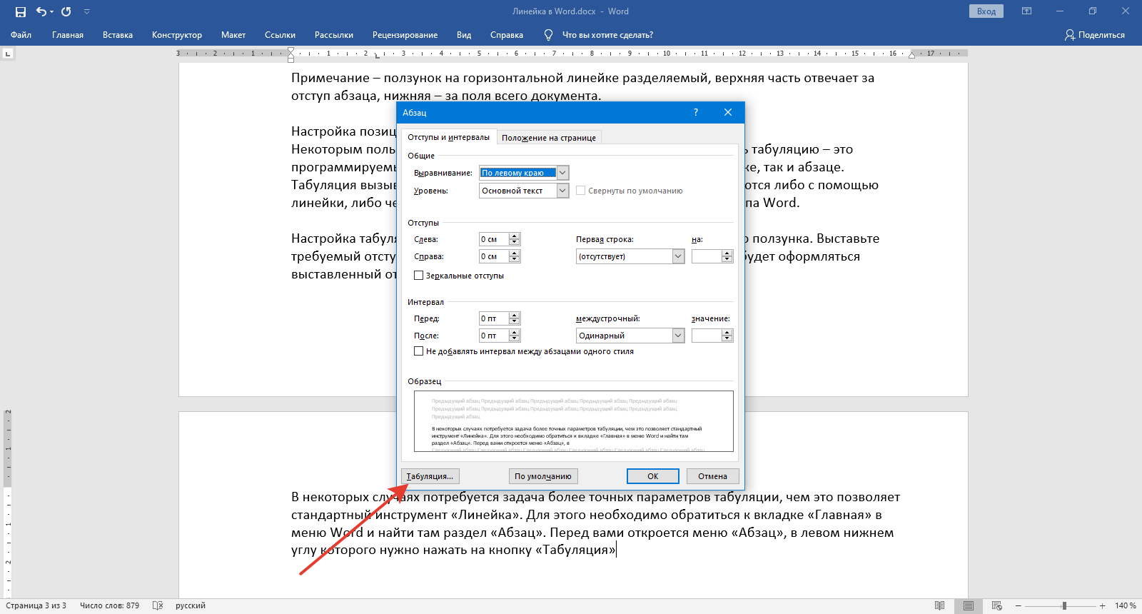 Картинки MICROSOFT WORD ДИАГРАММА