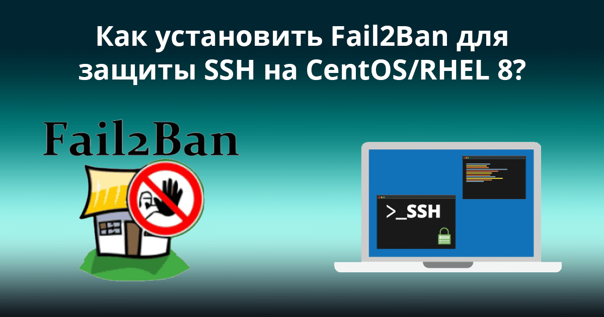 Andew.ru | fail2ban 0.9.x в ubuntu 16.04