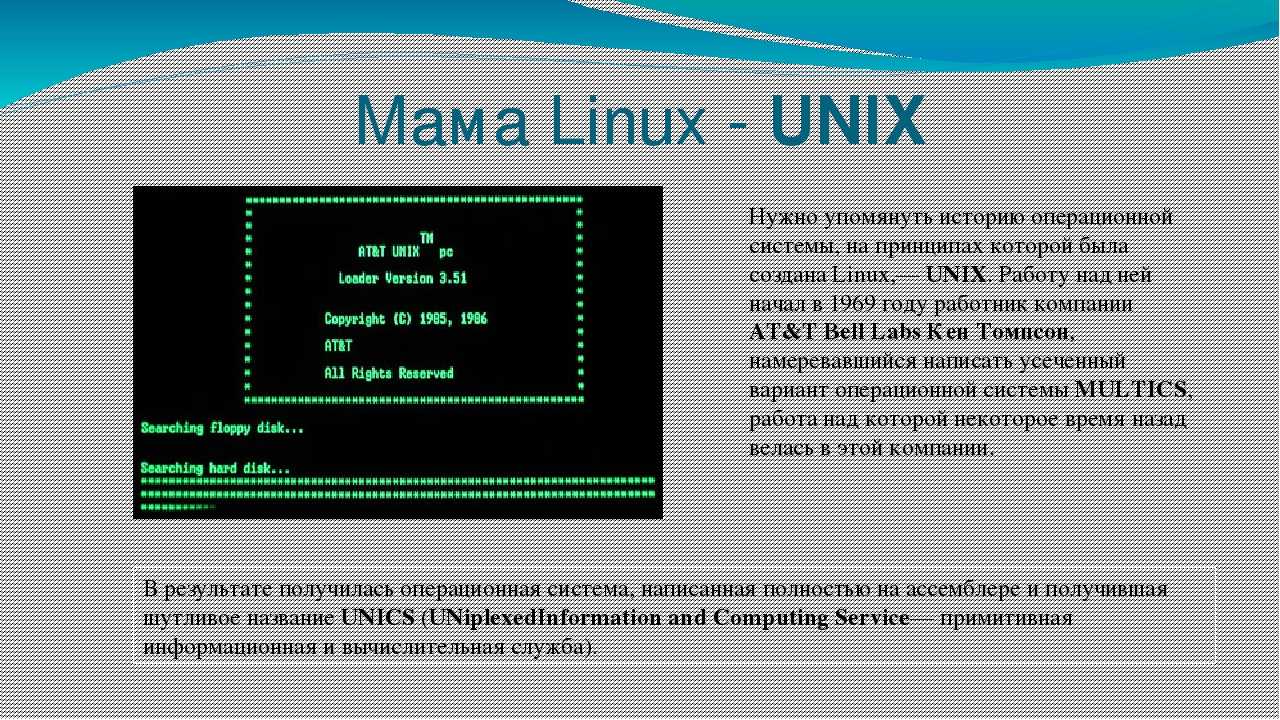 Система инициализации в unix/linux » bloglinux.ru - про свободное программное обеспечение