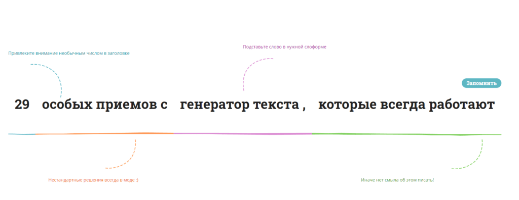 Генератор надписей. Генератор сочинений онлайн. генератор сочинений. генератор сочинений онлайн на определённую тему. генератор сочинений по литературе.