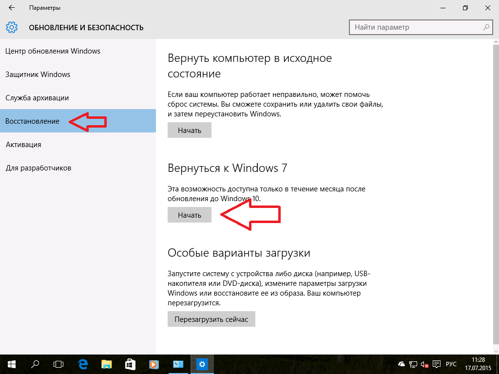 Речь пойдёт о том, к какому способу не нужно прибегать для возврата к Windows 7 и 81 Итак, как убить предыдущие версии ОС, откатившись к ним с обновлённой Windows 10 при помощи утилиты Windows 10 Rollback Utility
