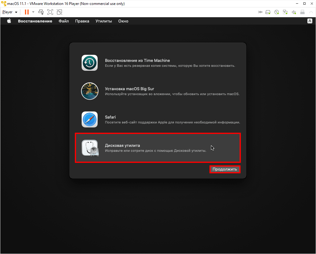 Как установить macos